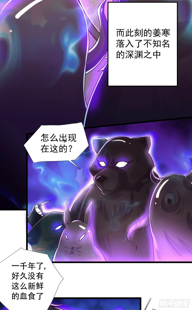 第145话 蚍蜉撼树 第5页