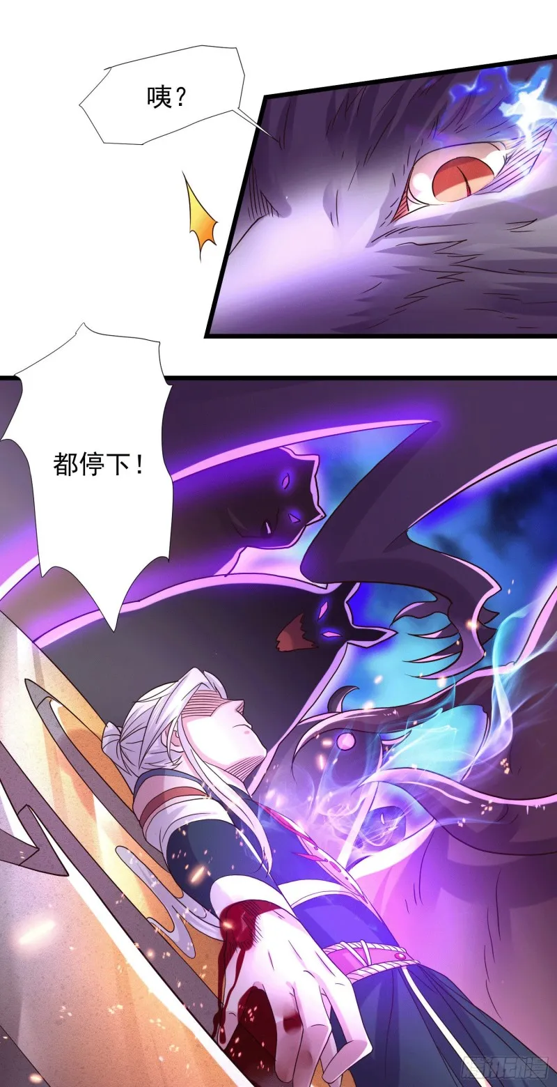 第145话 蚍蜉撼树 第7页