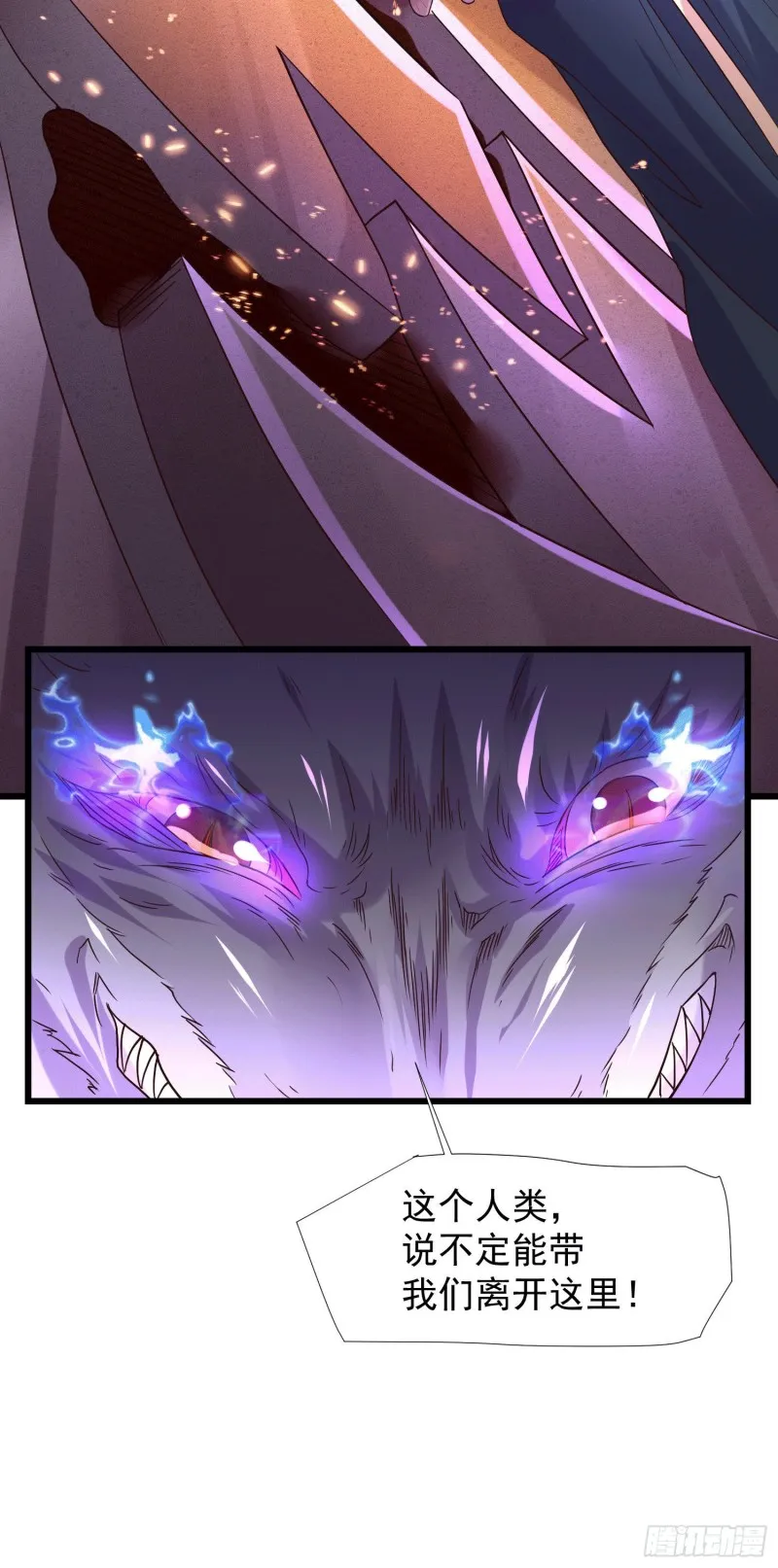 第145话 蚍蜉撼树 第8页
