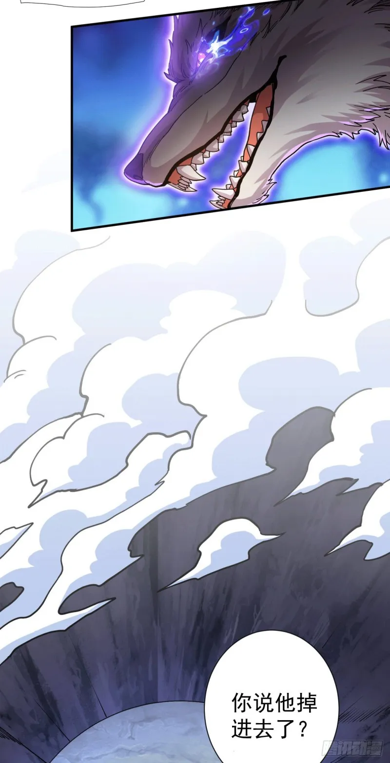 第145话 蚍蜉撼树 第10页