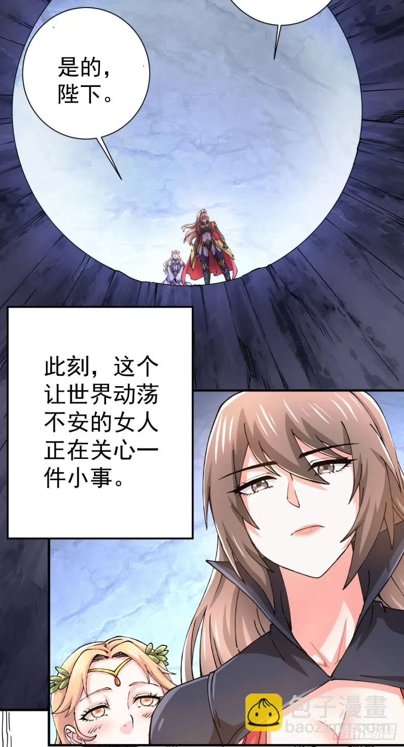 第145话 蚍蜉撼树 第11页