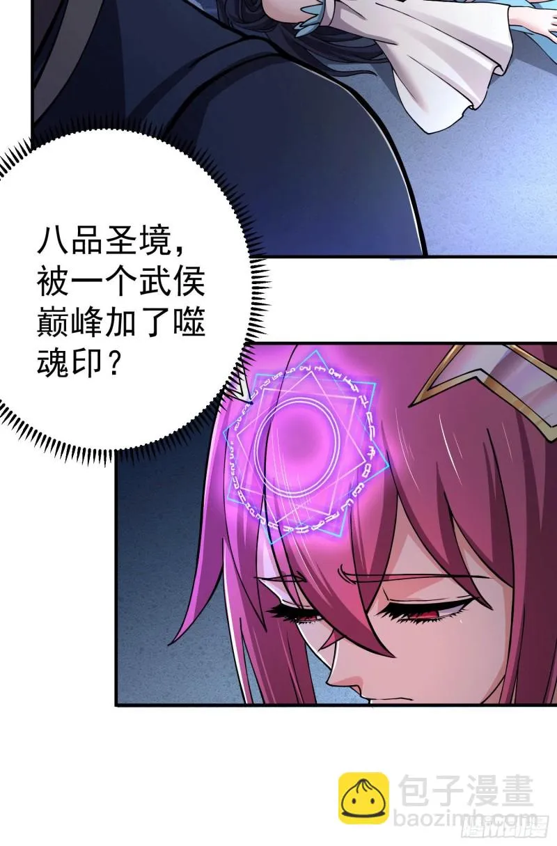 第145话 蚍蜉撼树 第14页