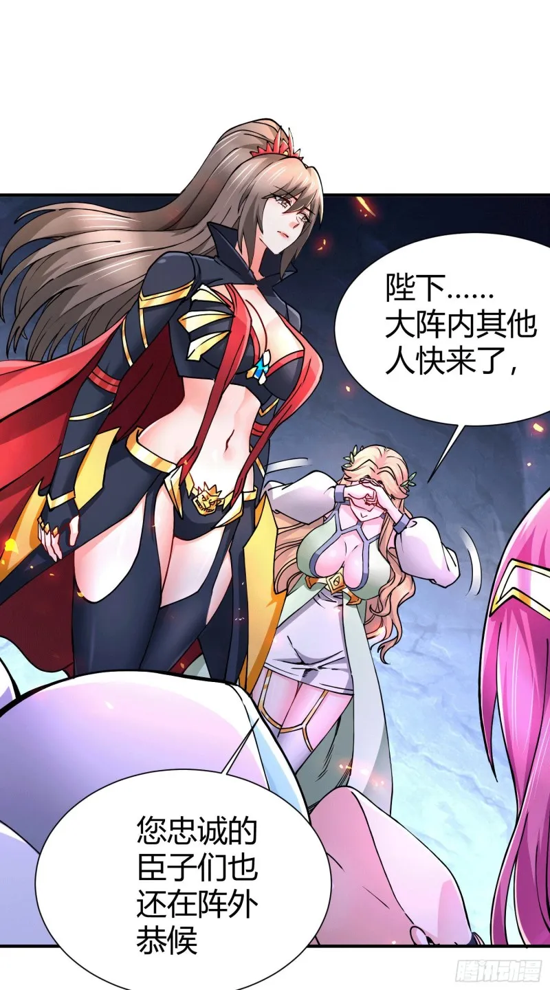 第145话 蚍蜉撼树 第18页