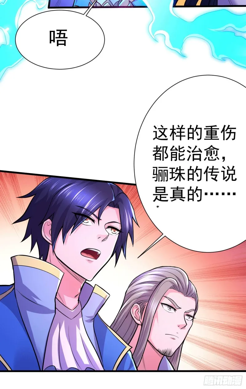 第145话 蚍蜉撼树 第22页