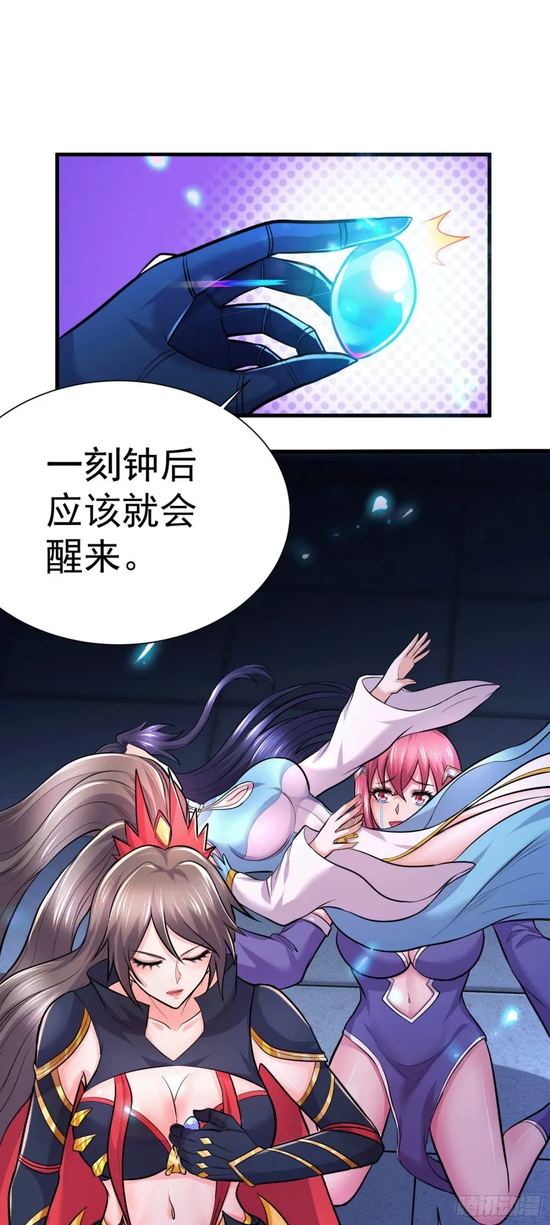 第145话 蚍蜉撼树 第23页