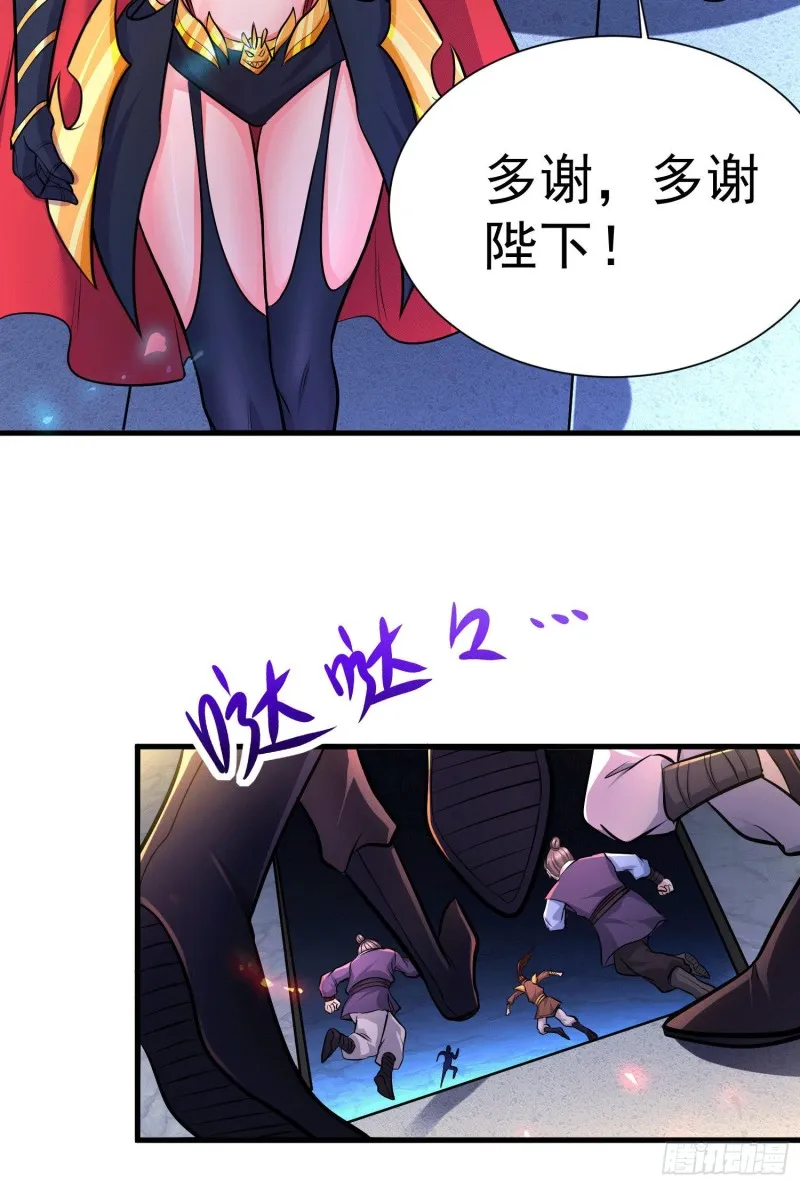 第145话 蚍蜉撼树 第24页