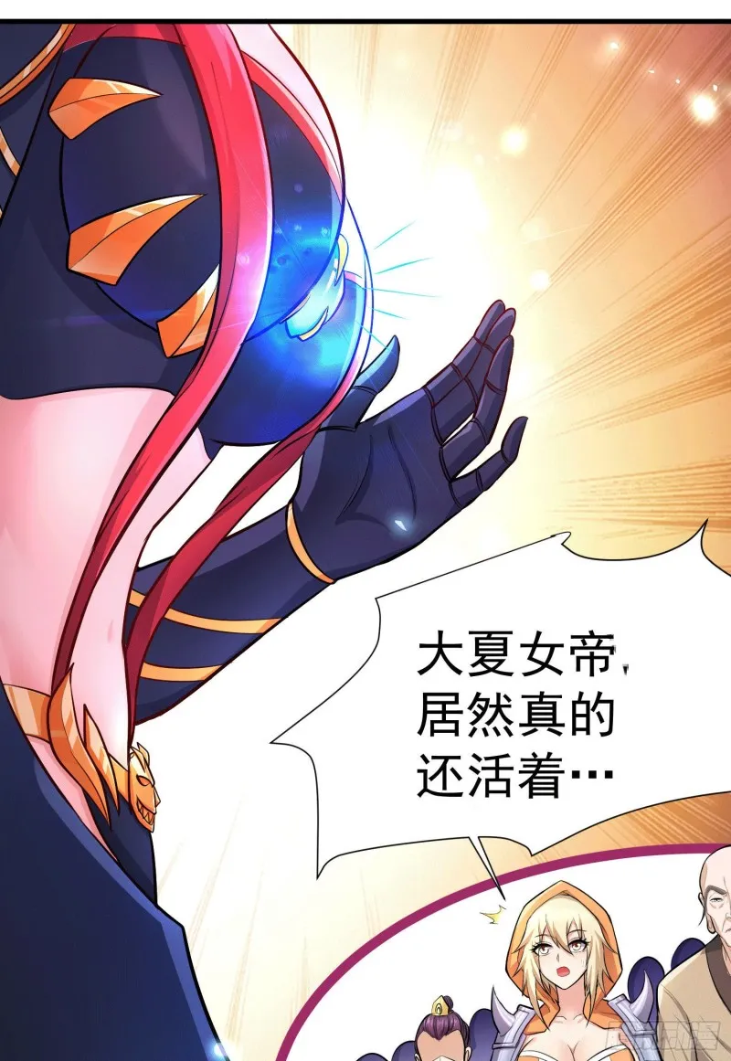 第145话 蚍蜉撼树 第25页
