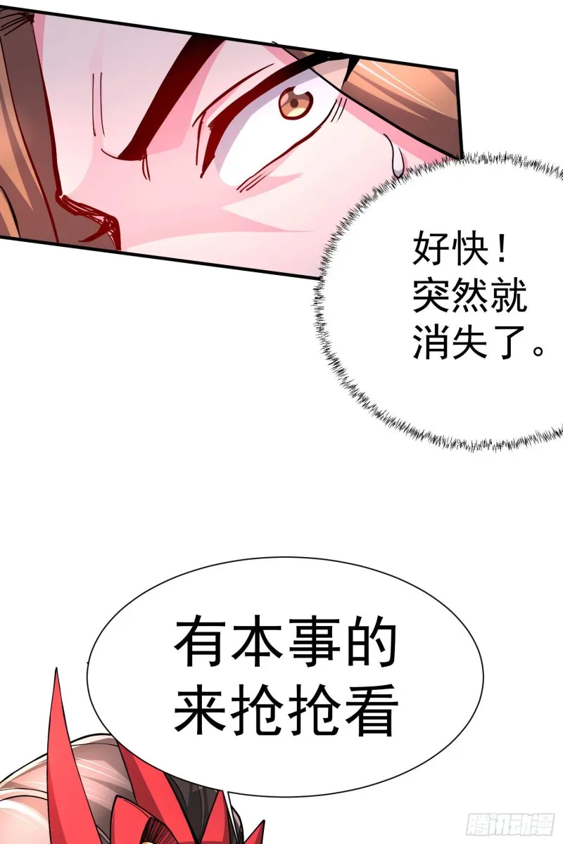 第145话 蚍蜉撼树 第33页