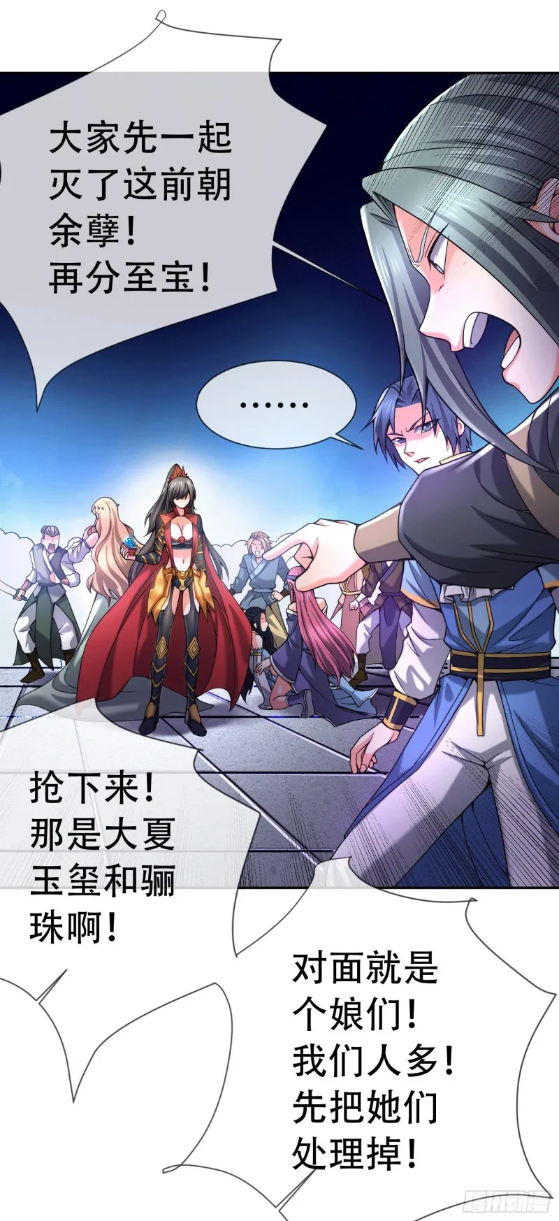 第145话 蚍蜉撼树 第36页