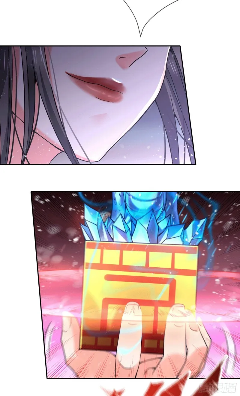 第145话 蚍蜉撼树 第37页
