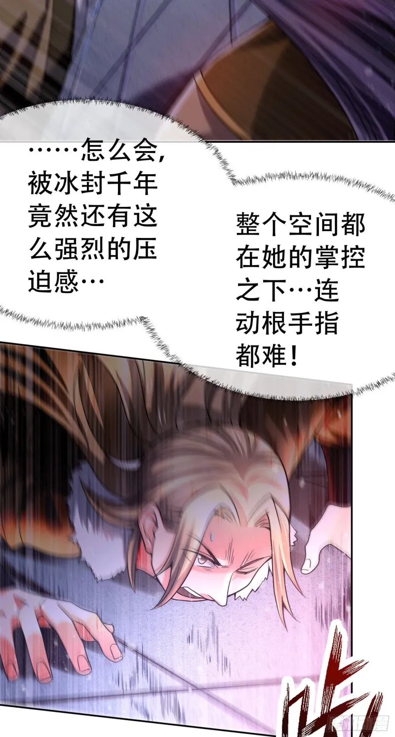 第145话 蚍蜉撼树 第39页