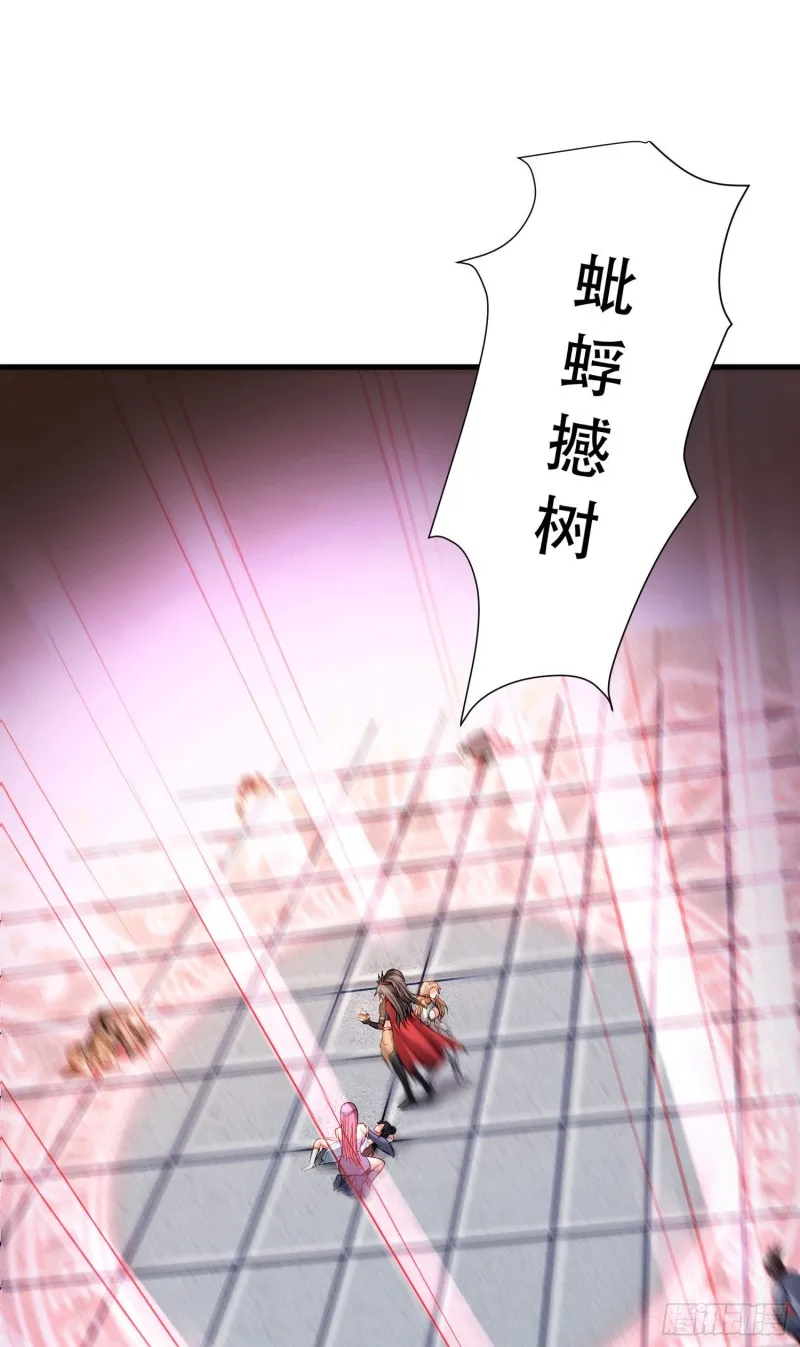 第145话 蚍蜉撼树 第43页