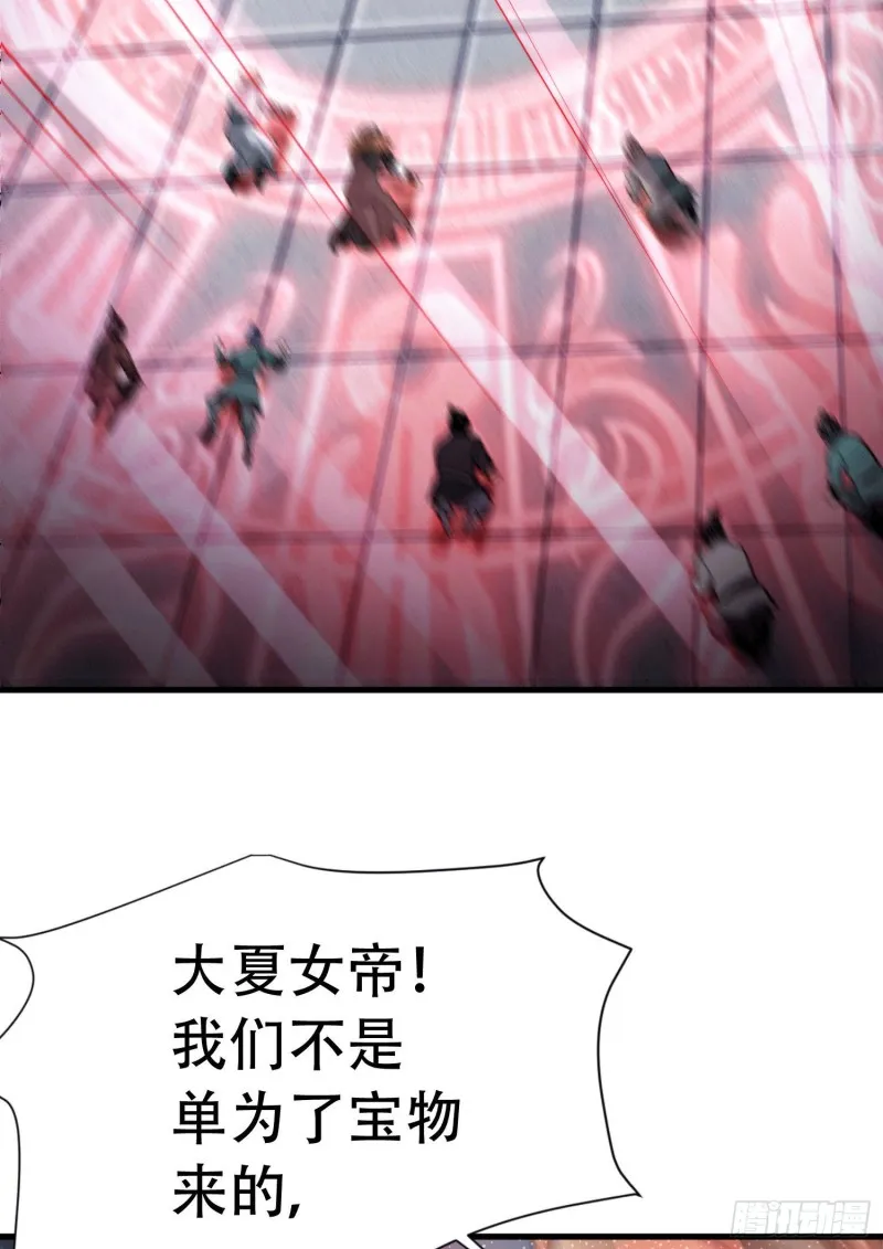 第145话 蚍蜉撼树 第44页