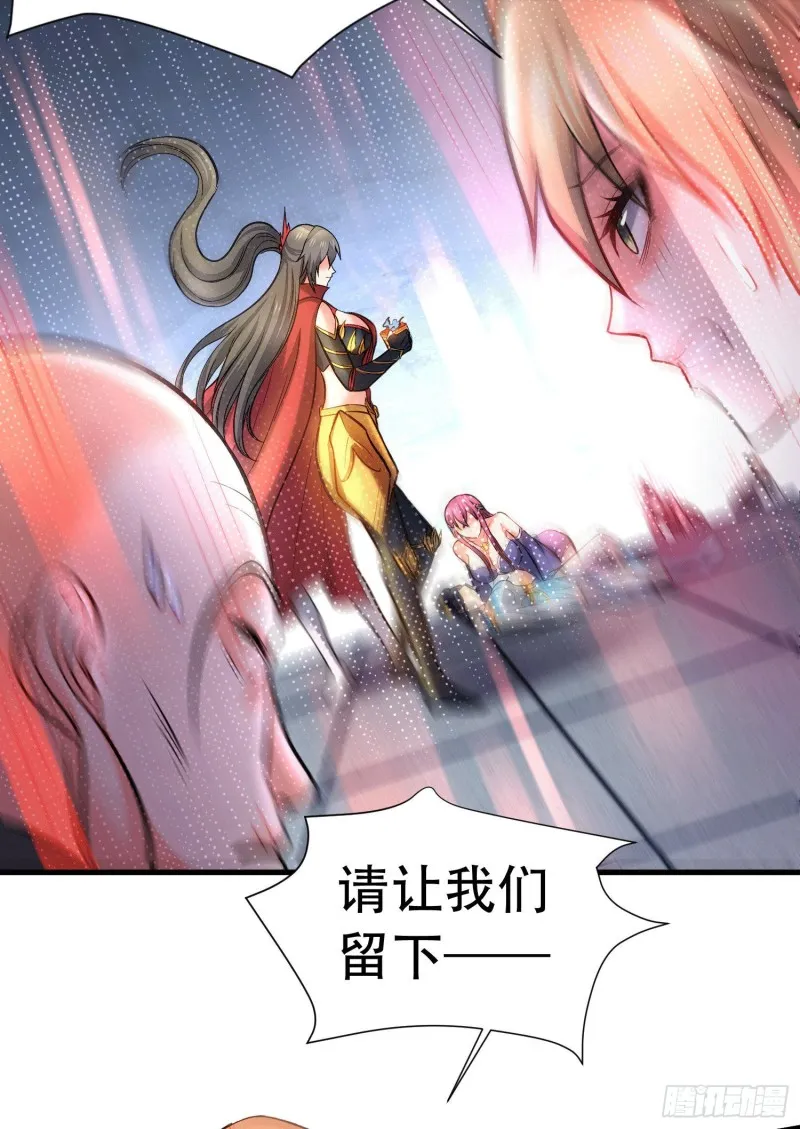 第145话 蚍蜉撼树 第45页