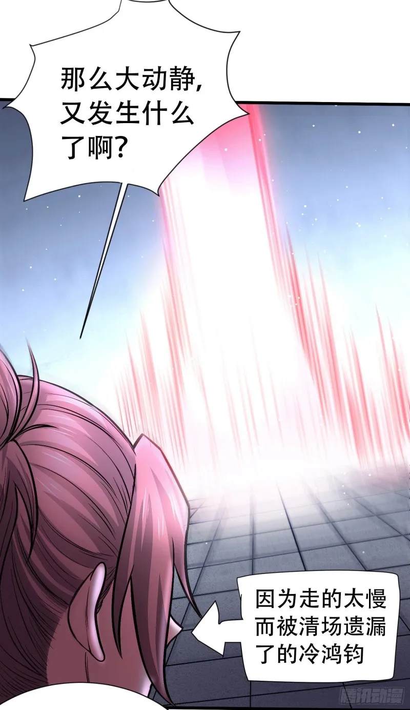 第145话 蚍蜉撼树 第47页