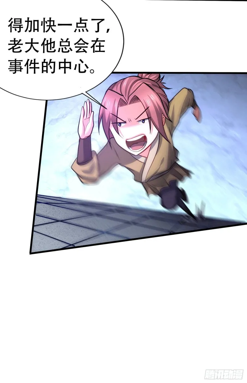 第145话 蚍蜉撼树 第48页