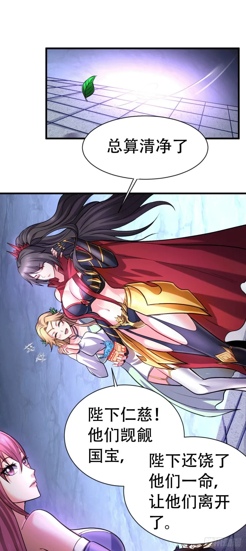 第145话 蚍蜉撼树 第49页