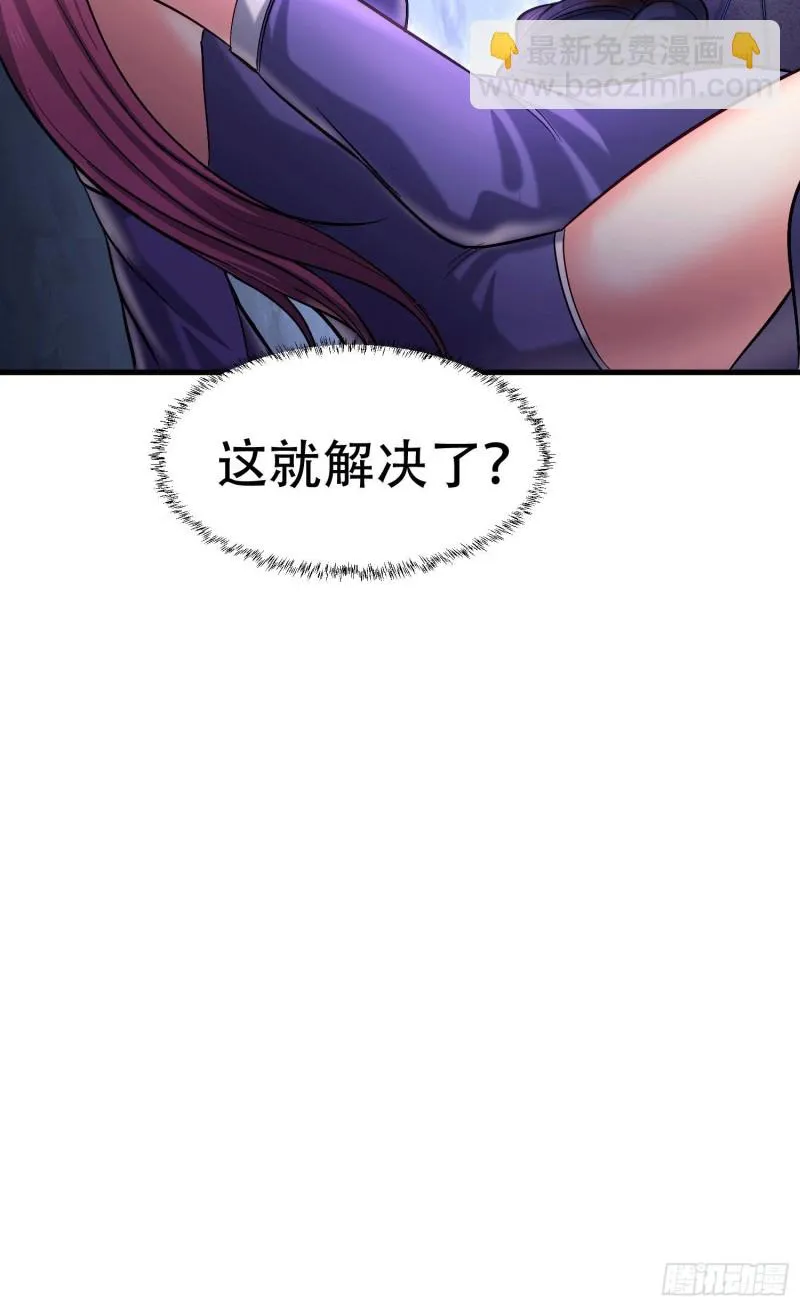 第145话 蚍蜉撼树 第50页
