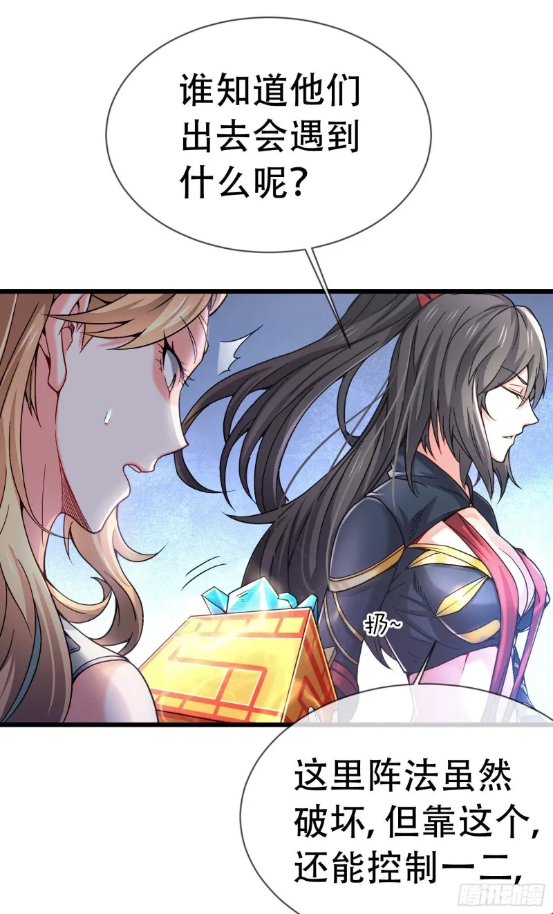 第145话 蚍蜉撼树 第51页