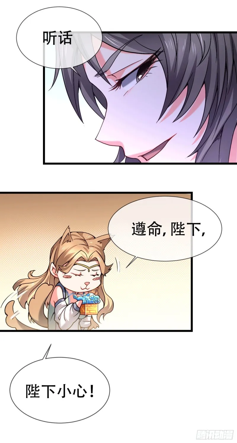 第145话 蚍蜉撼树 第53页