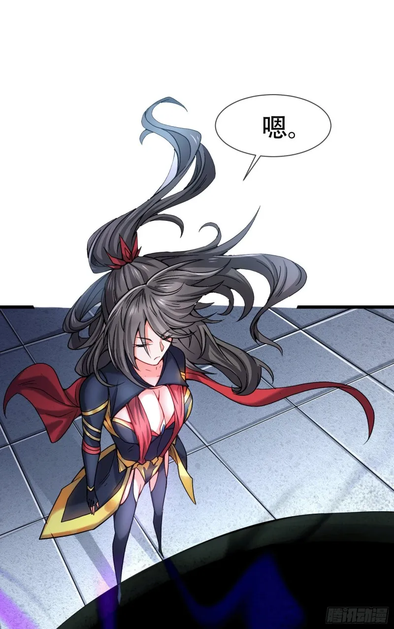第145话 蚍蜉撼树 第54页