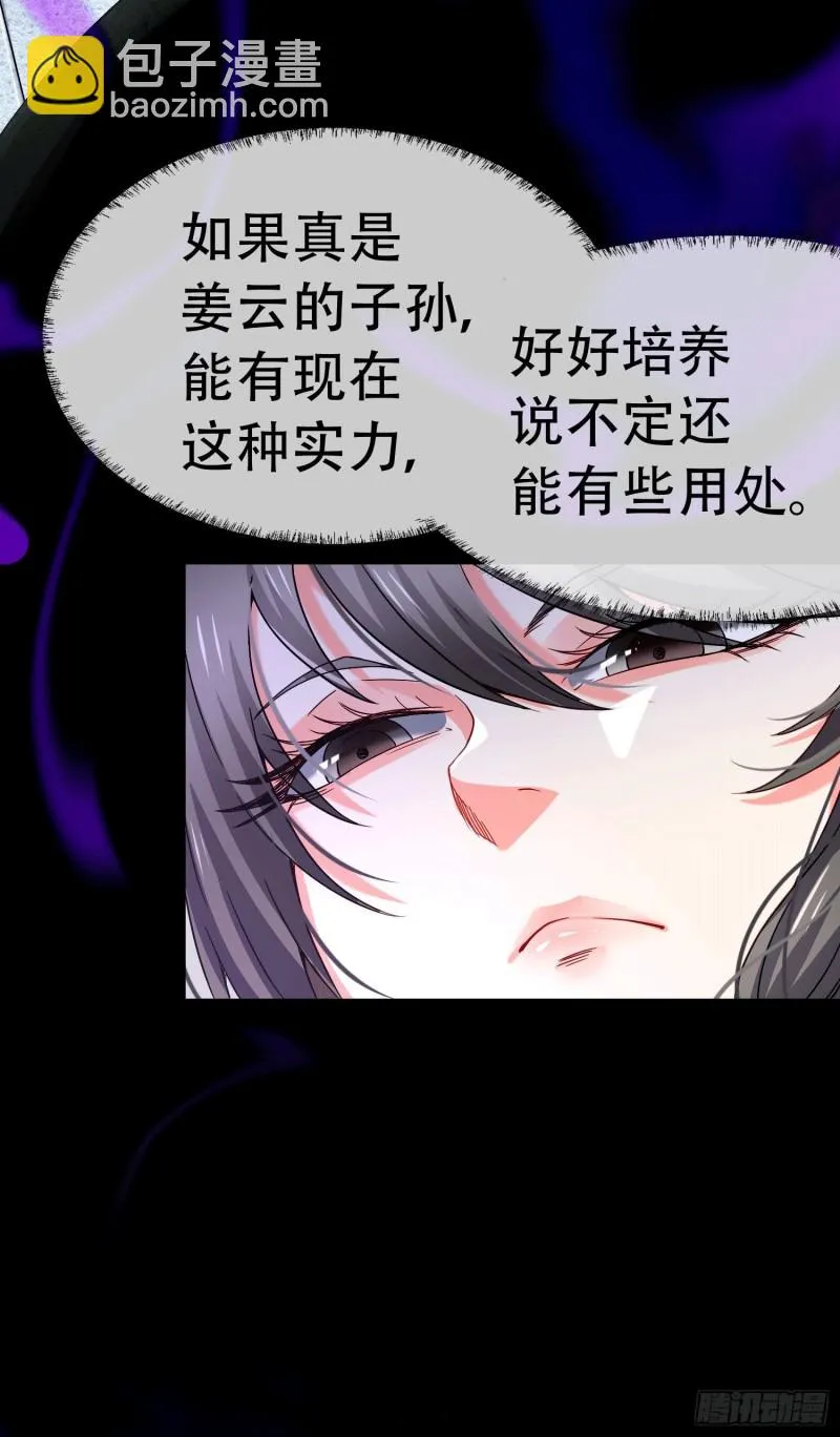 第145话 蚍蜉撼树 第55页