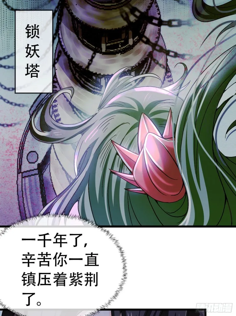第145话 蚍蜉撼树 第57页