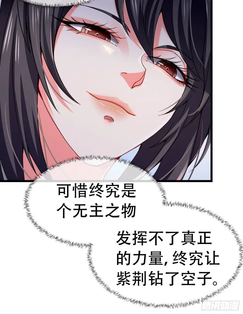 第145话 蚍蜉撼树 第58页