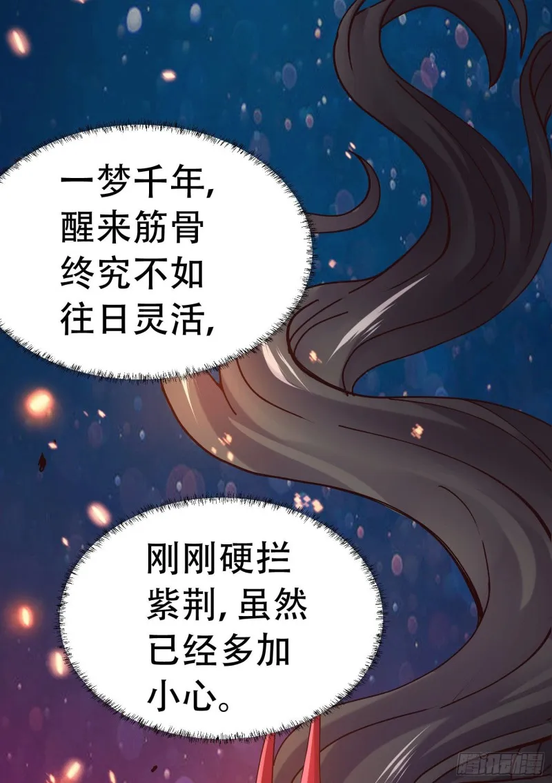 第145话 蚍蜉撼树 第59页