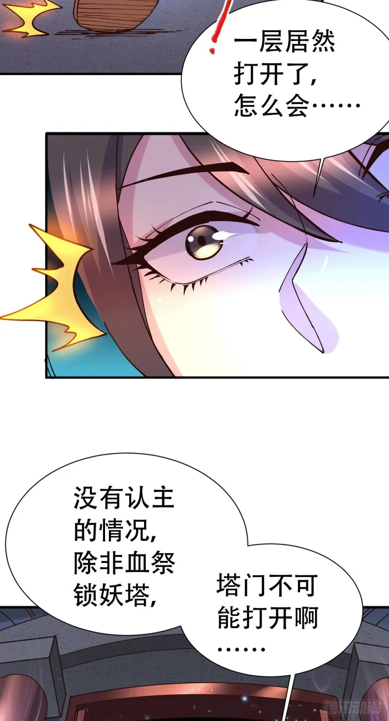 第145话 蚍蜉撼树 第62页