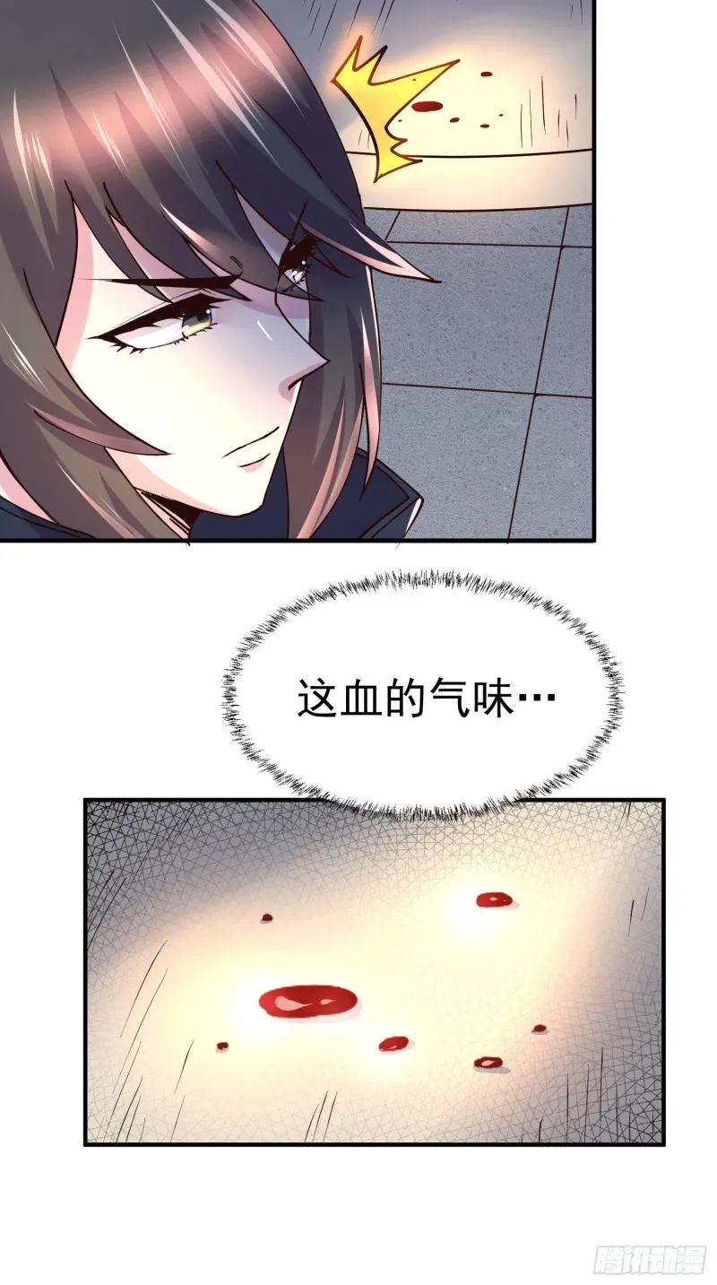 第145话 蚍蜉撼树 第65页