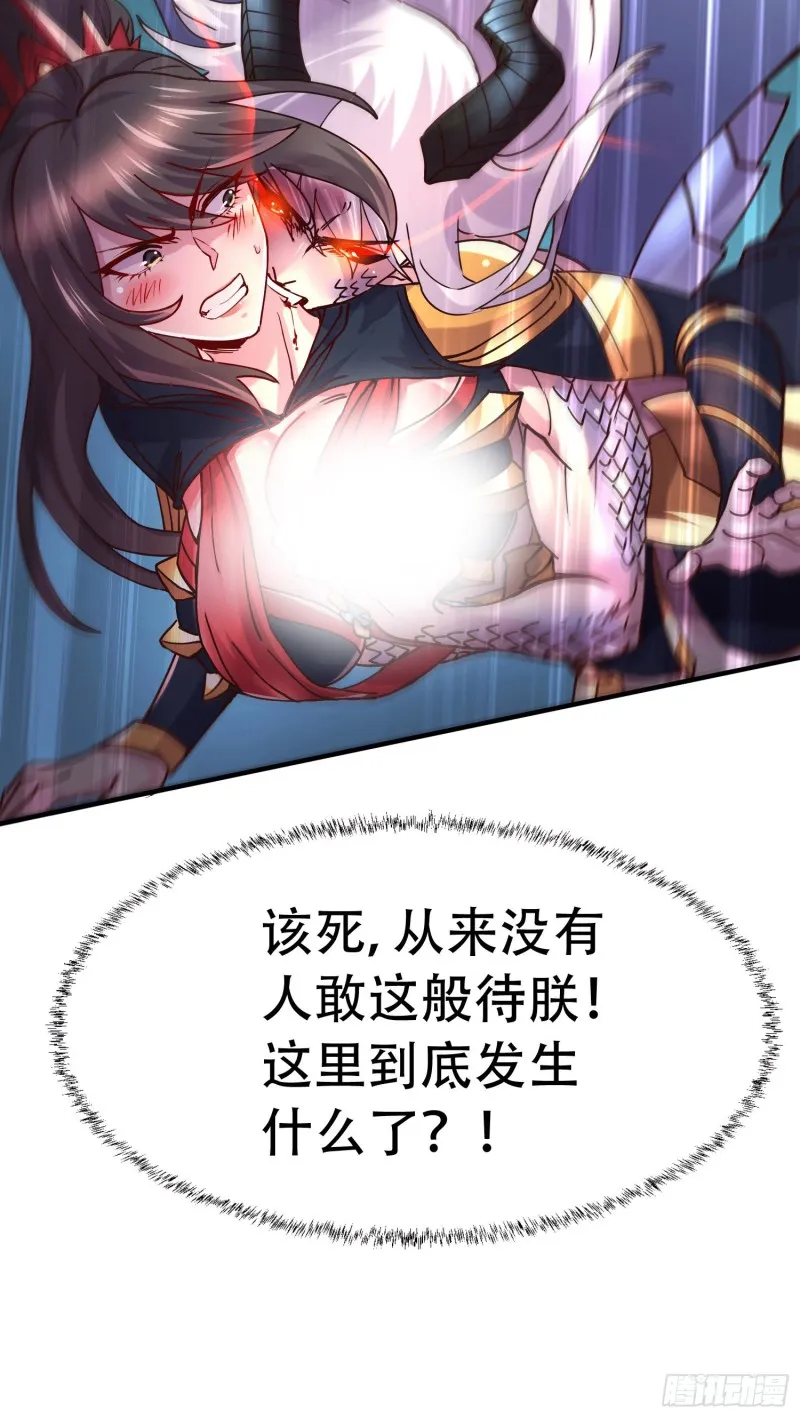 第145话 蚍蜉撼树 第70页