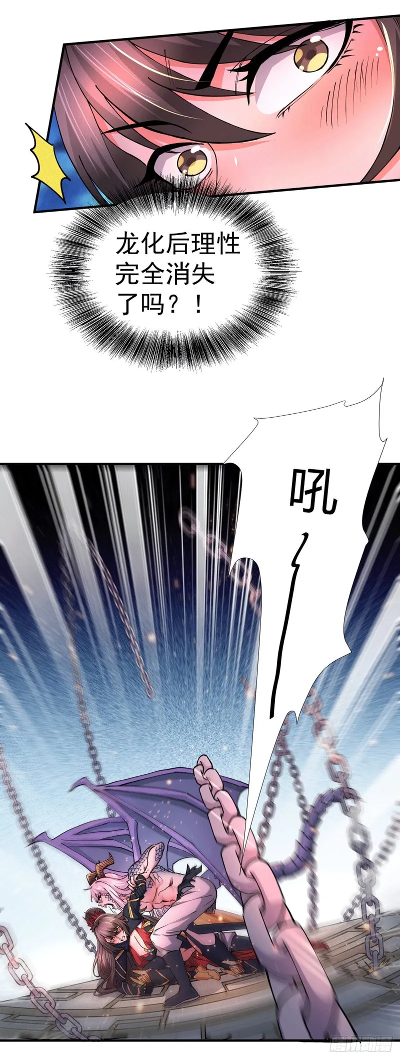 第146话 和我做个交易，姜寒 第3页