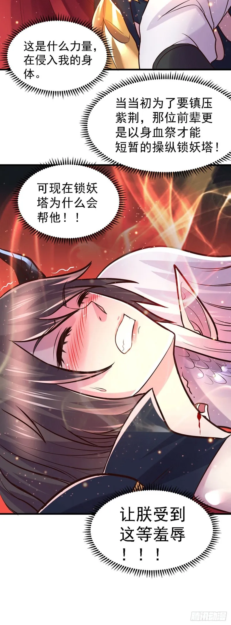 第146话 和我做个交易，姜寒 第12页