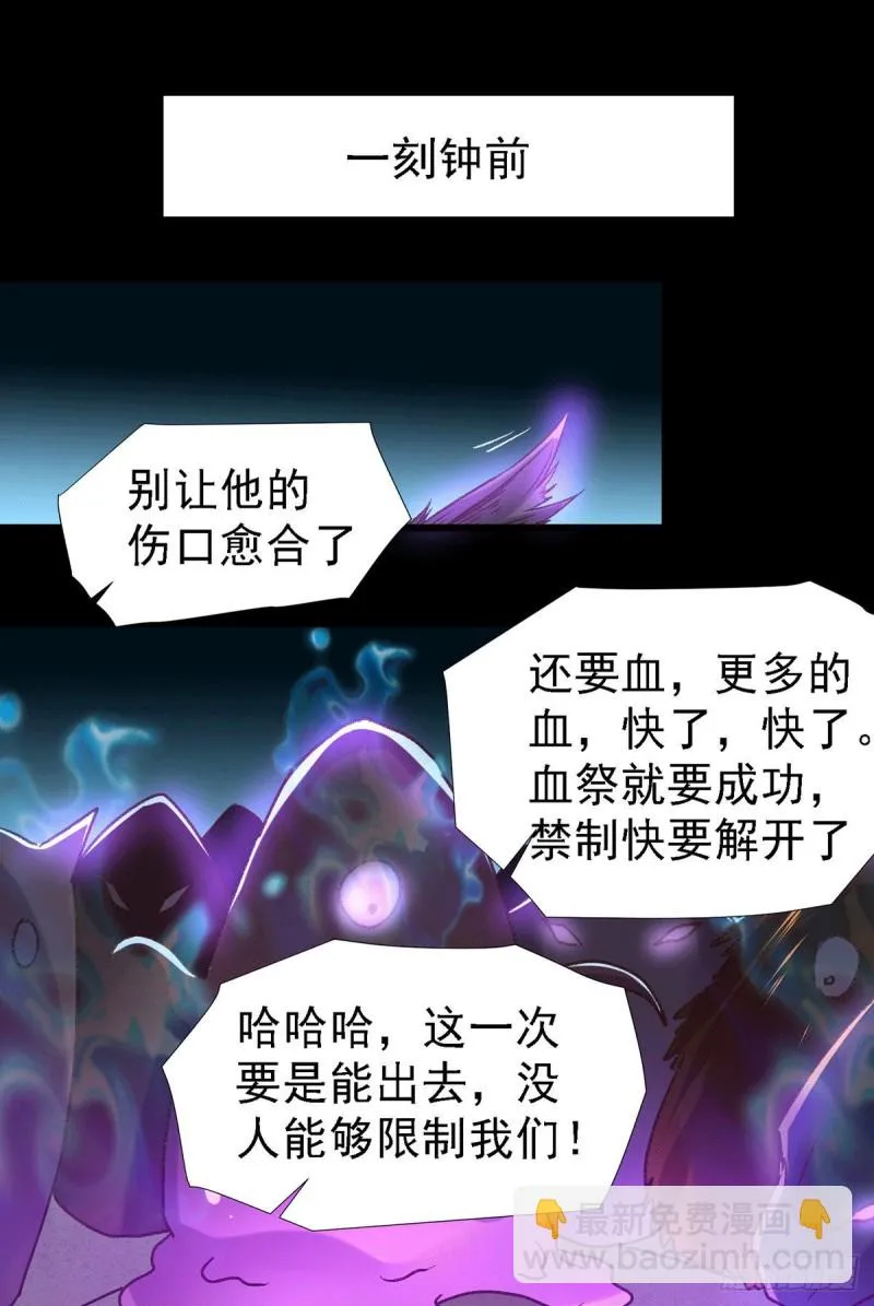 第146话 和我做个交易，姜寒 第13页