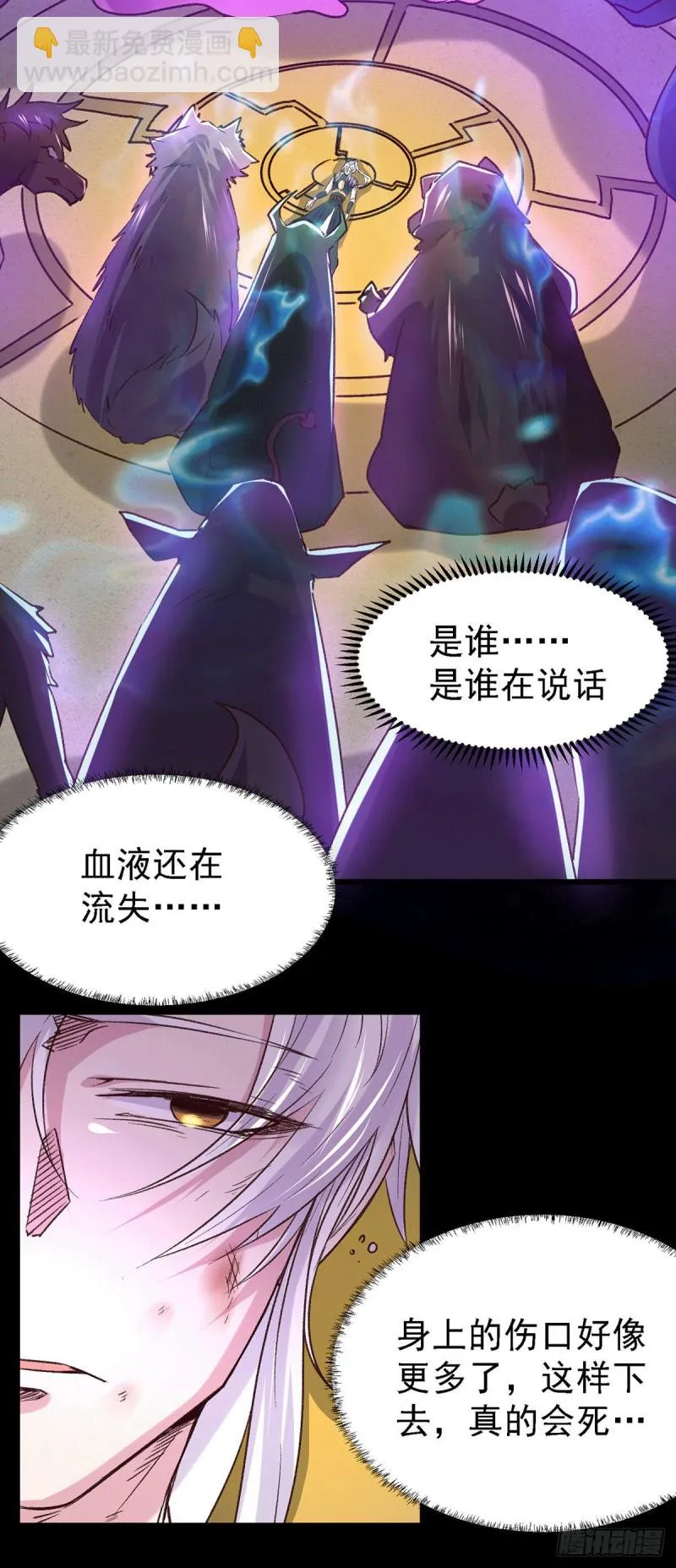 第146话 和我做个交易，姜寒 第14页