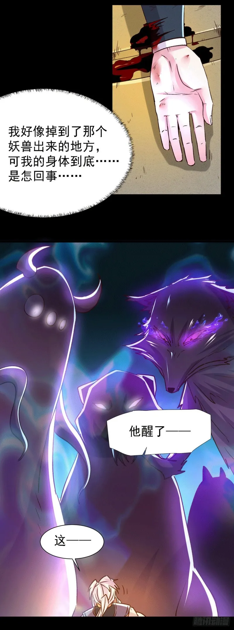 第146话 和我做个交易，姜寒 第15页