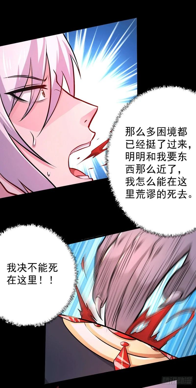 第146话 和我做个交易，姜寒 第19页