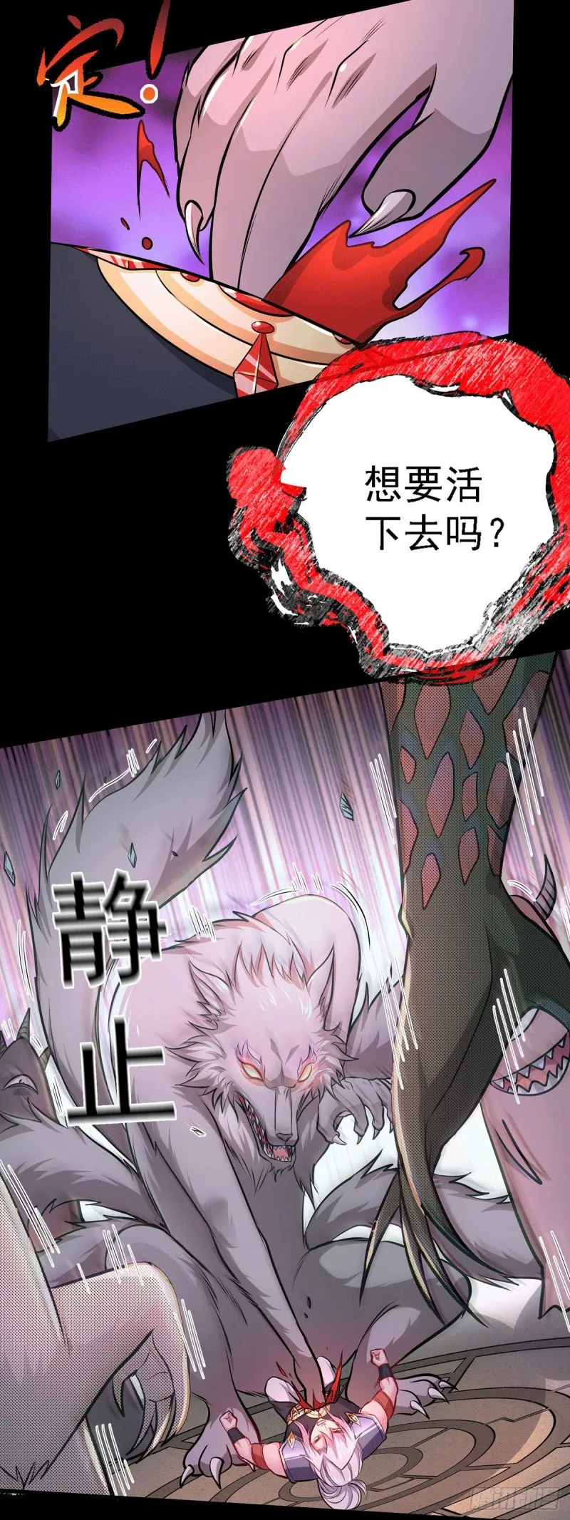 第146话 和我做个交易，姜寒 第20页