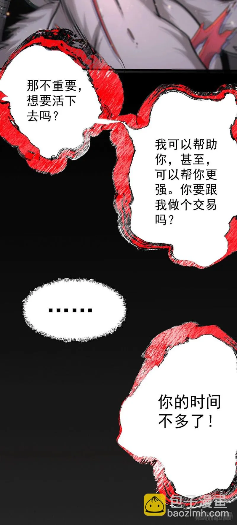 第146话 和我做个交易，姜寒 第22页