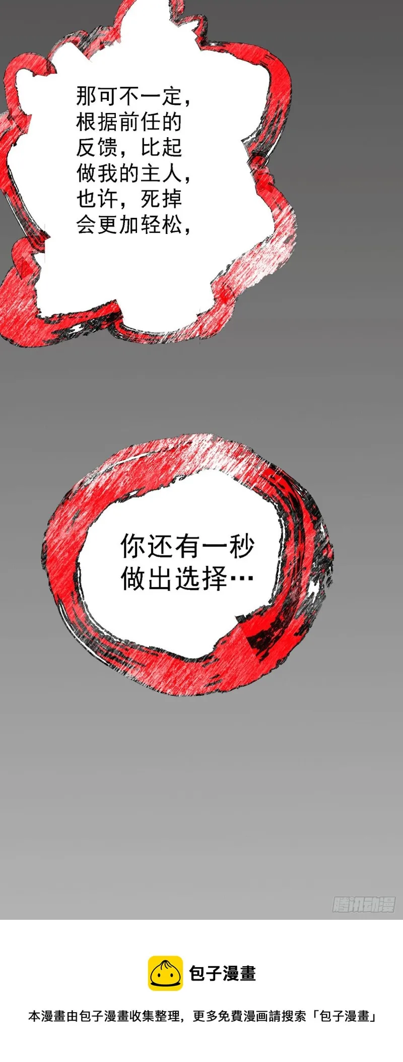 第146话 和我做个交易，姜寒 第24页