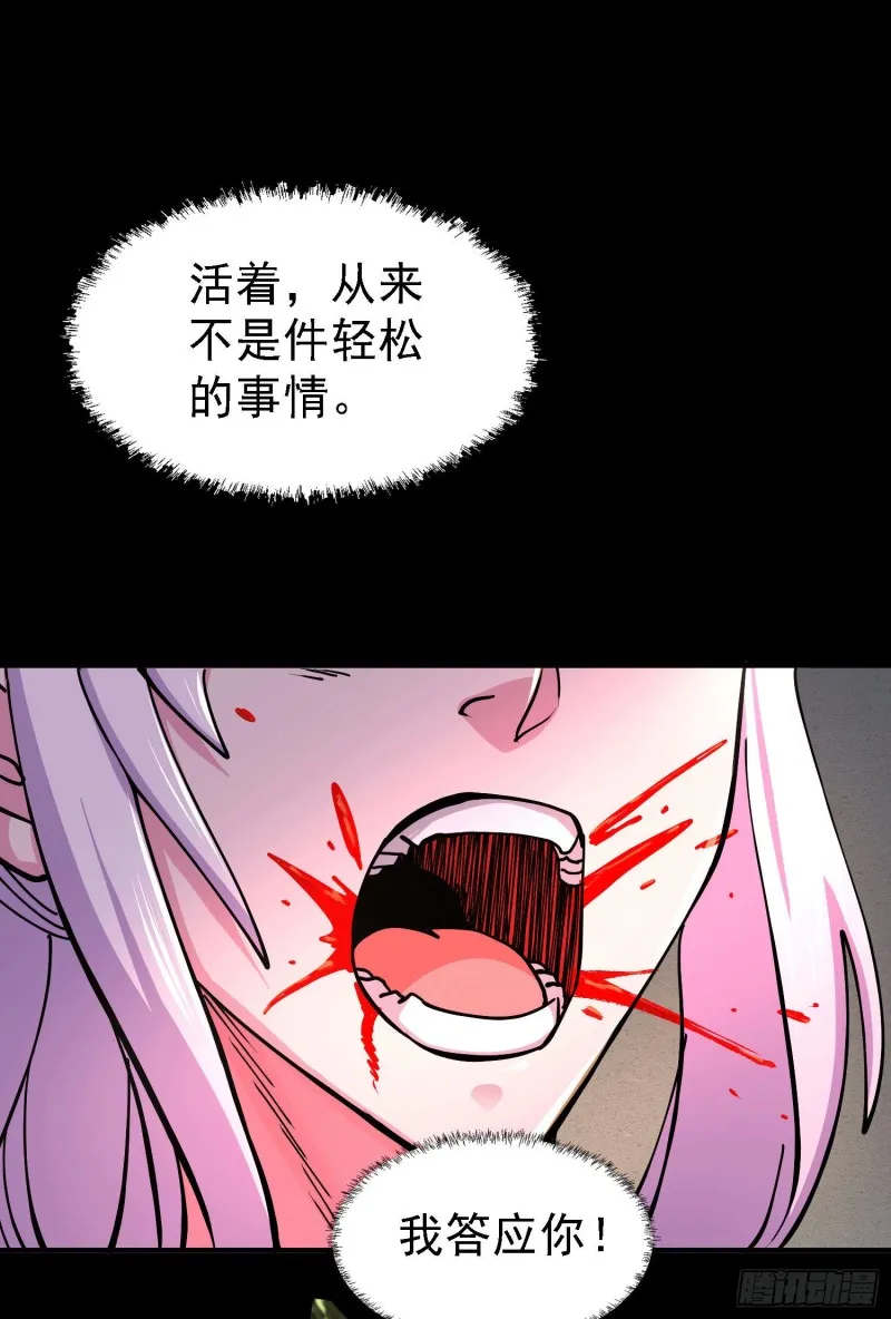 第147话 锁妖塔认主姜寒 第2页