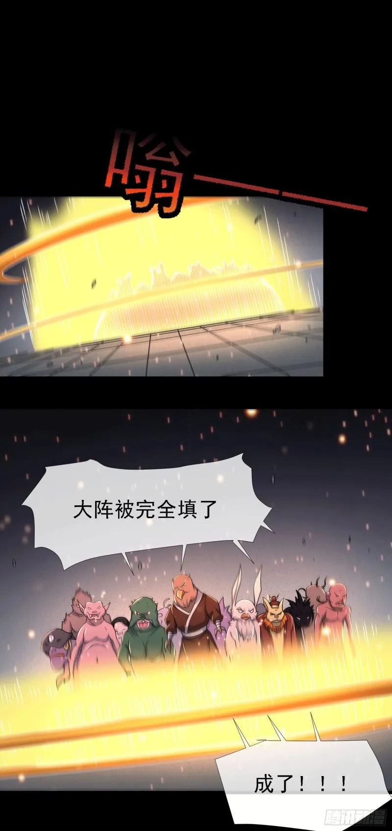 第147话 锁妖塔认主姜寒 第9页