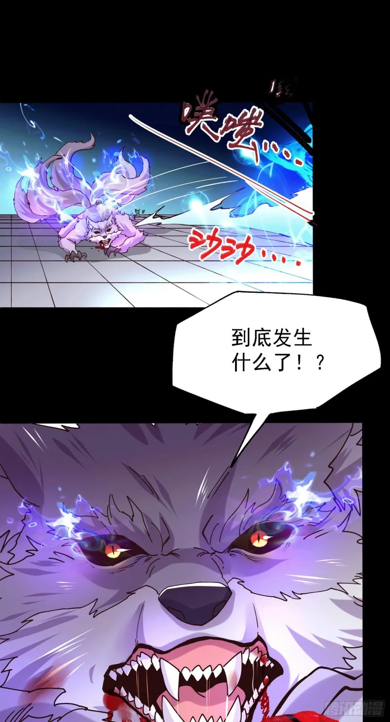第147话 锁妖塔认主姜寒 第14页