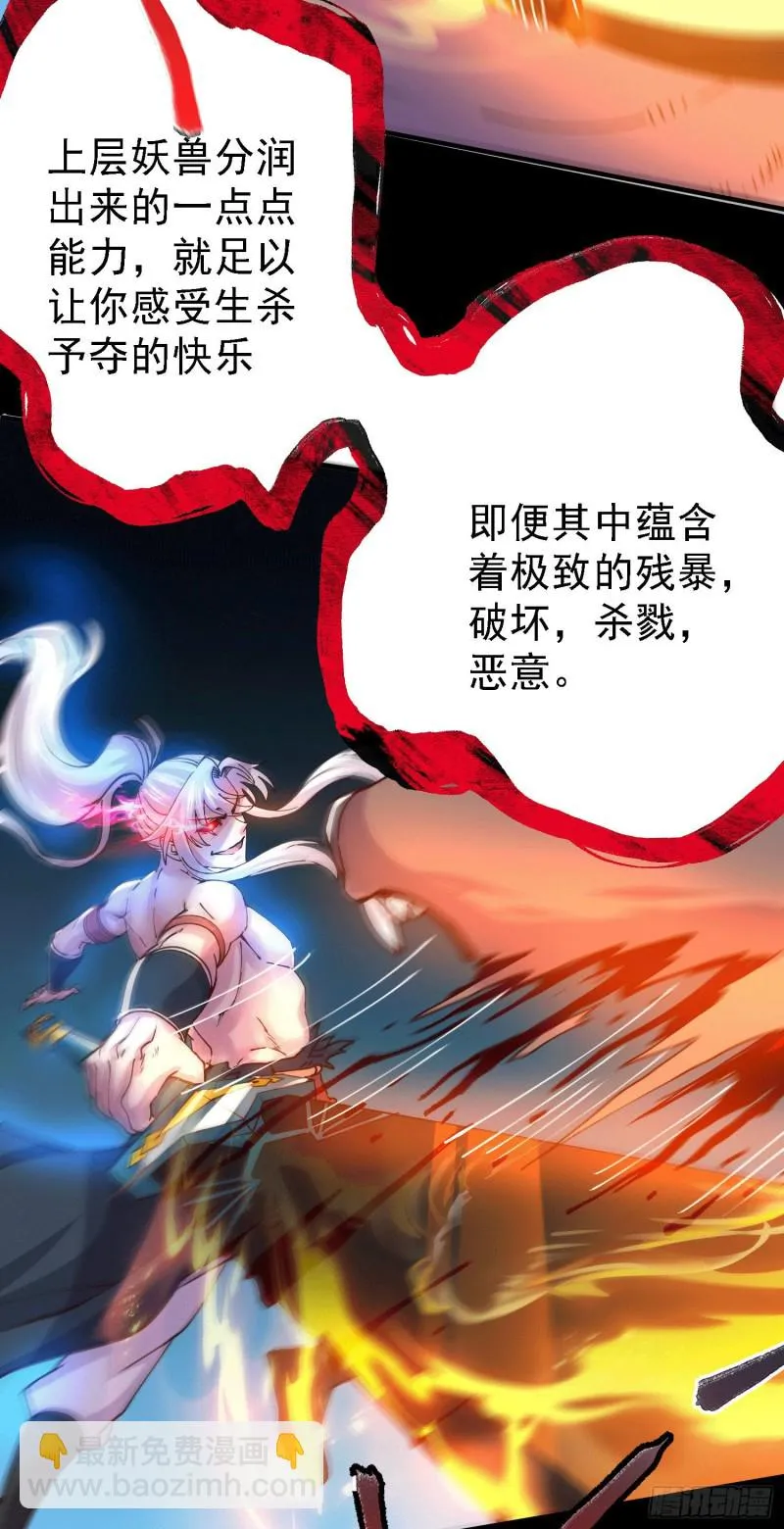 第147话 锁妖塔认主姜寒 第16页