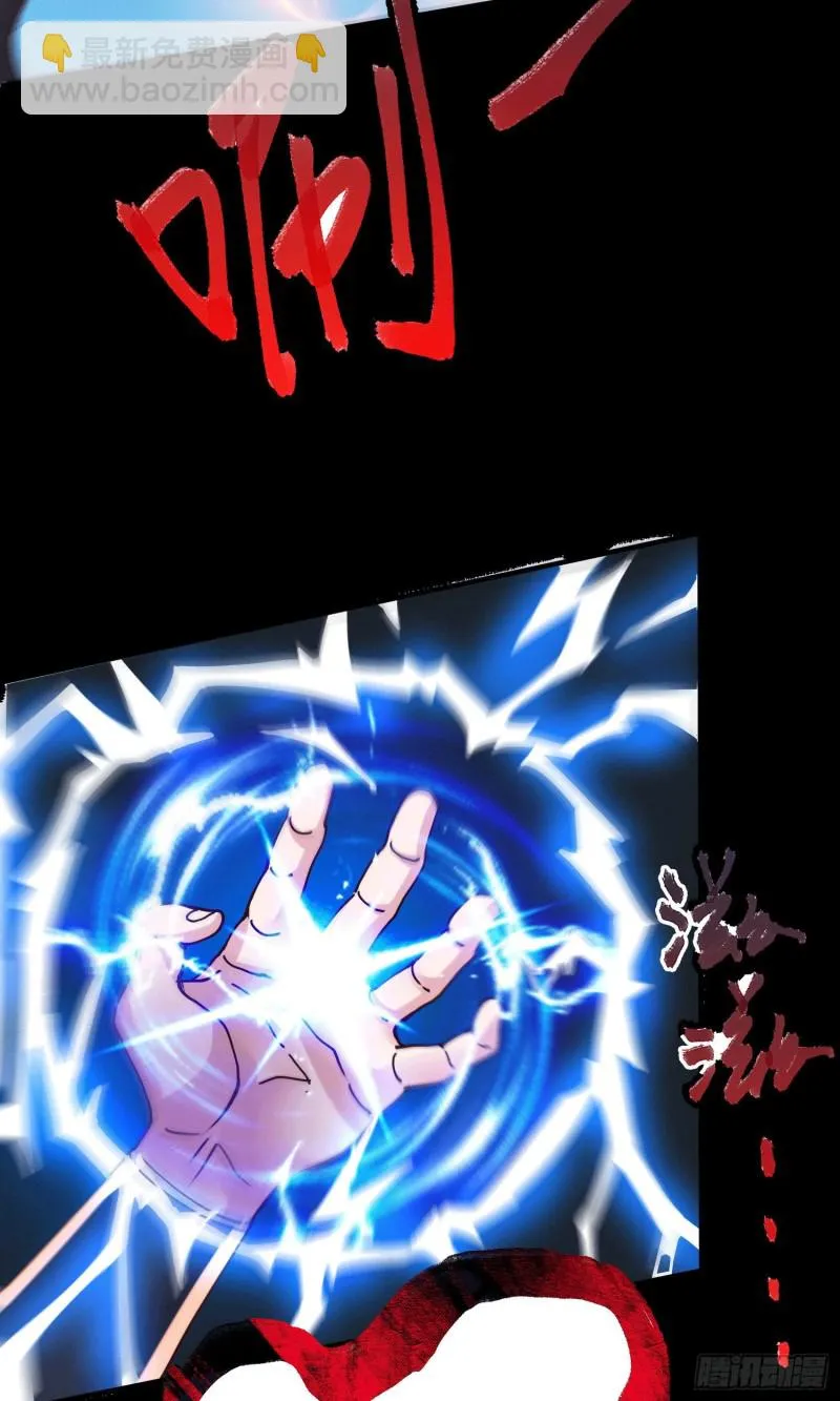 第147话 锁妖塔认主姜寒 第17页