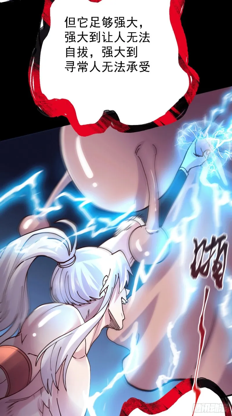 第147话 锁妖塔认主姜寒 第18页
