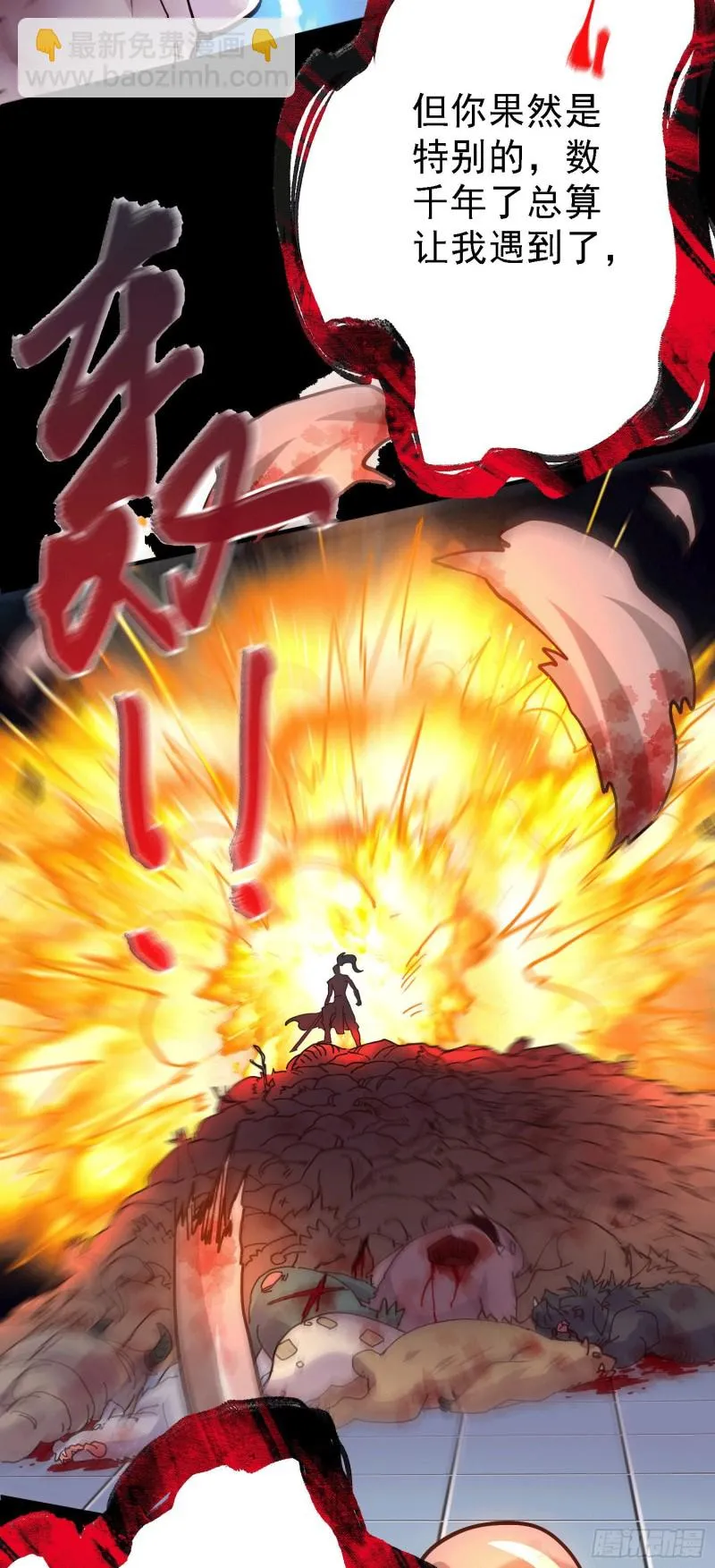 第147话 锁妖塔认主姜寒 第19页