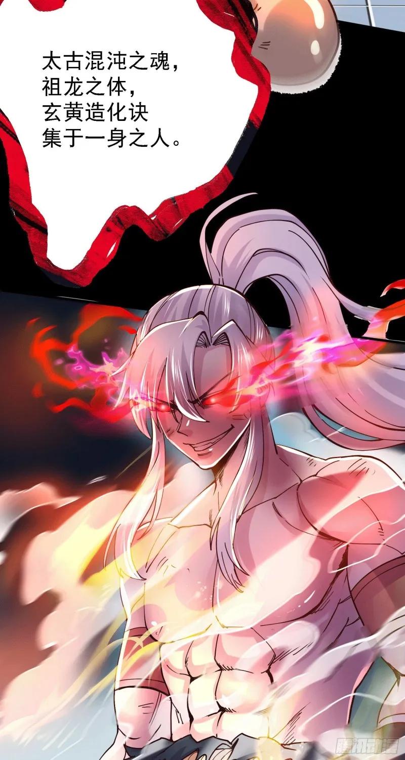 第147话 锁妖塔认主姜寒 第20页