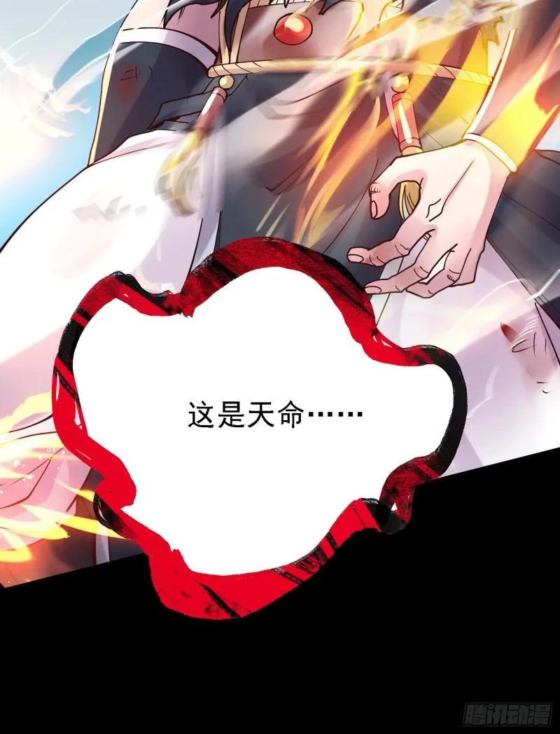 第147话 锁妖塔认主姜寒 第21页